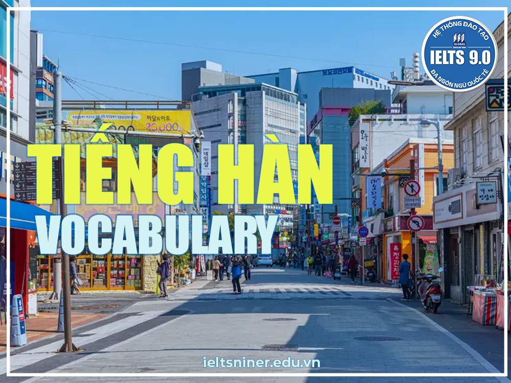 어휘 연습/Vocabulary